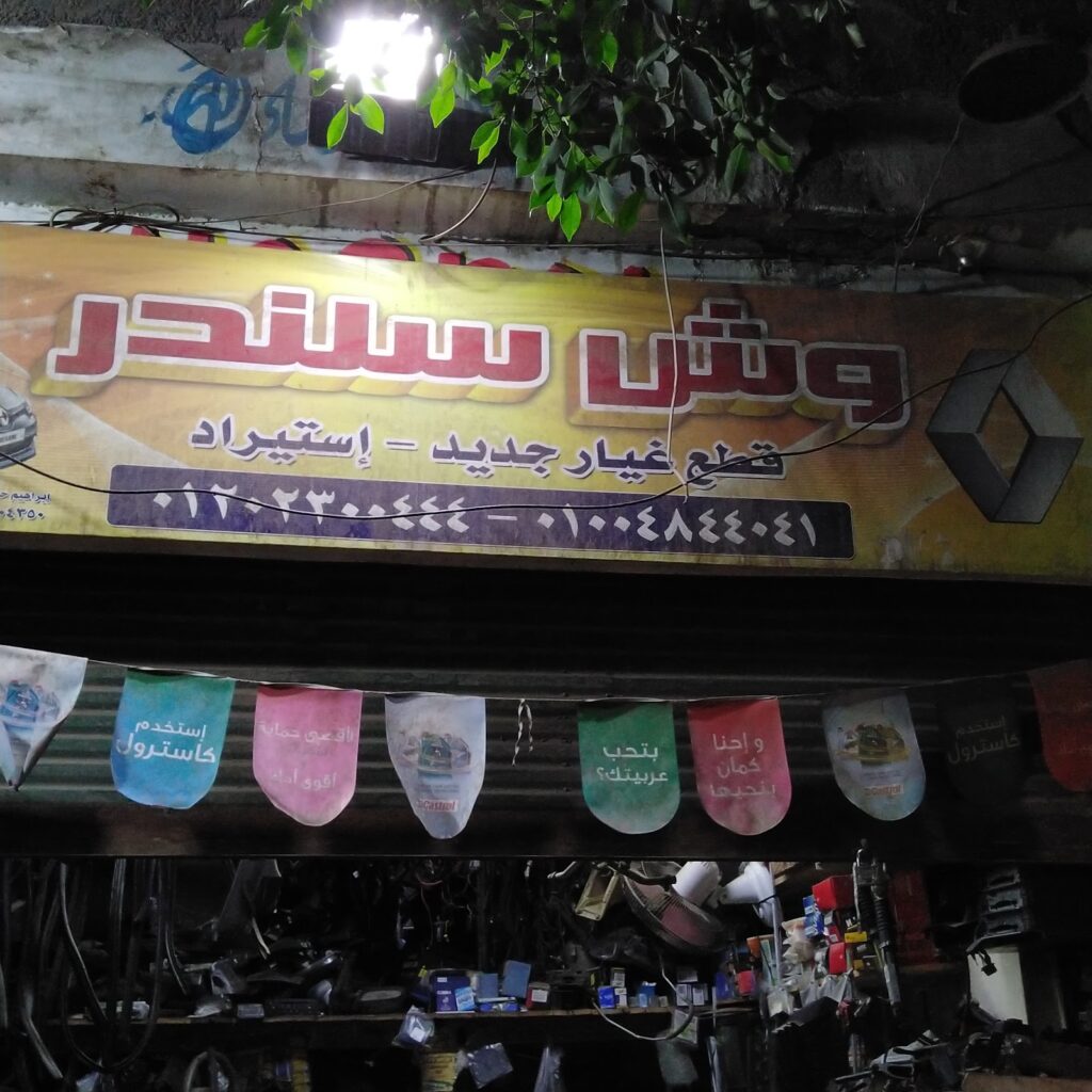 رأس الأسطوانة لقطع غيار رينو