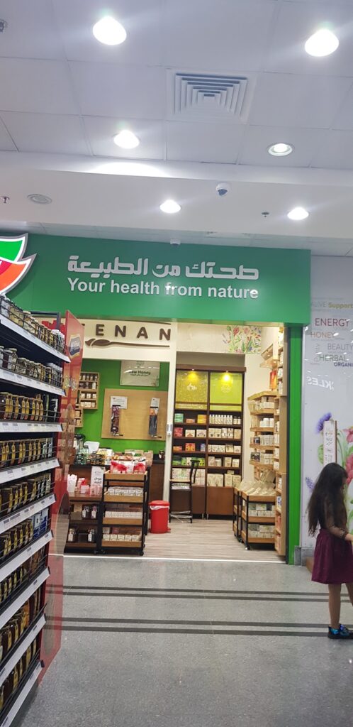 ديار مول