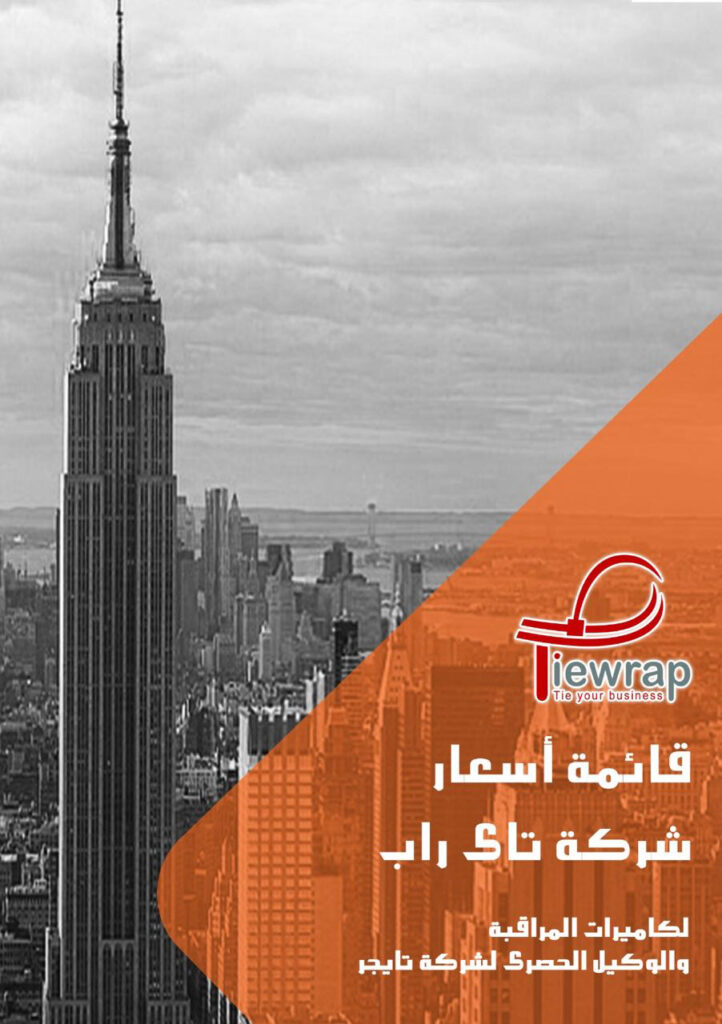 تاي راب للتكنولوجيا