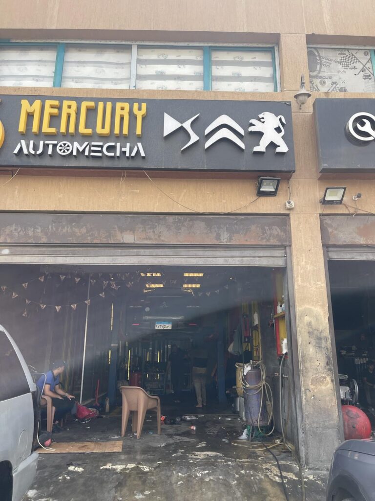 أوتوميشا الرحاب