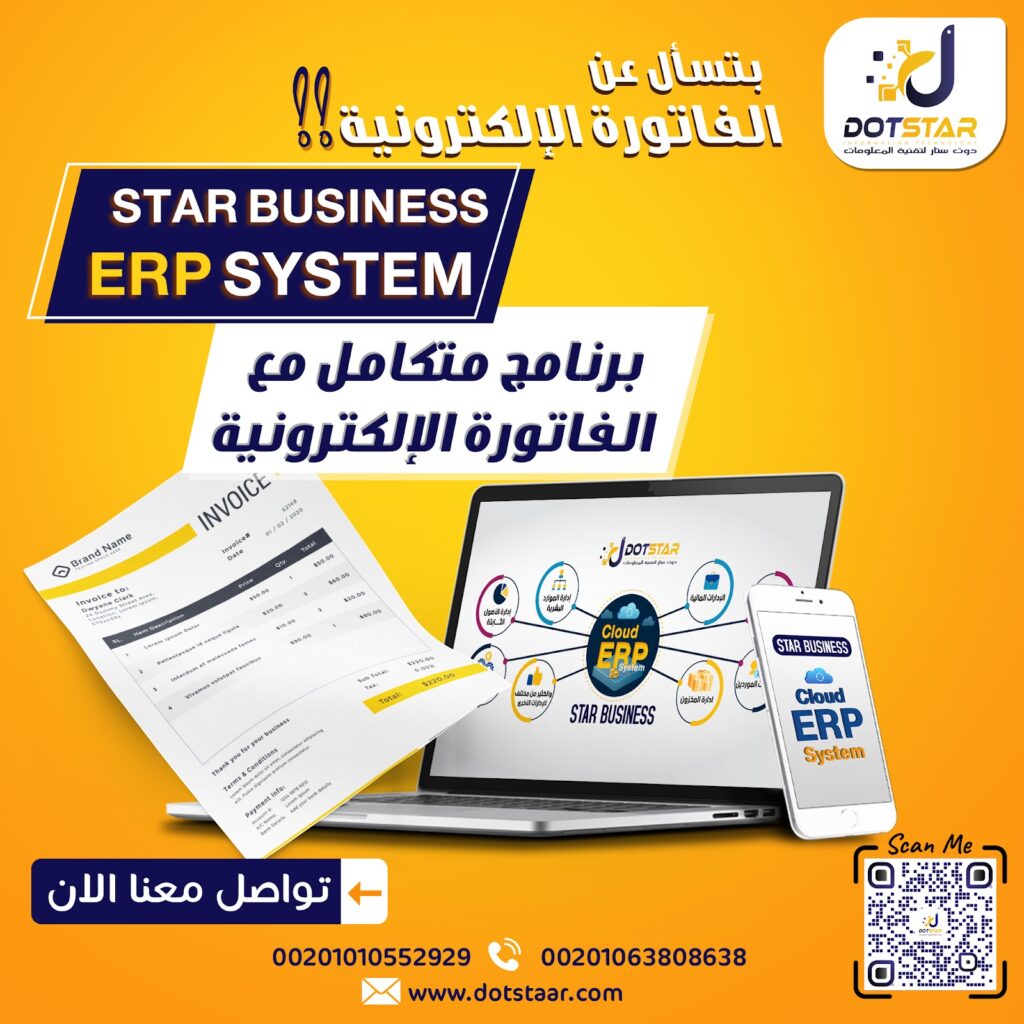 دوت ستار لتقنية المعلومات