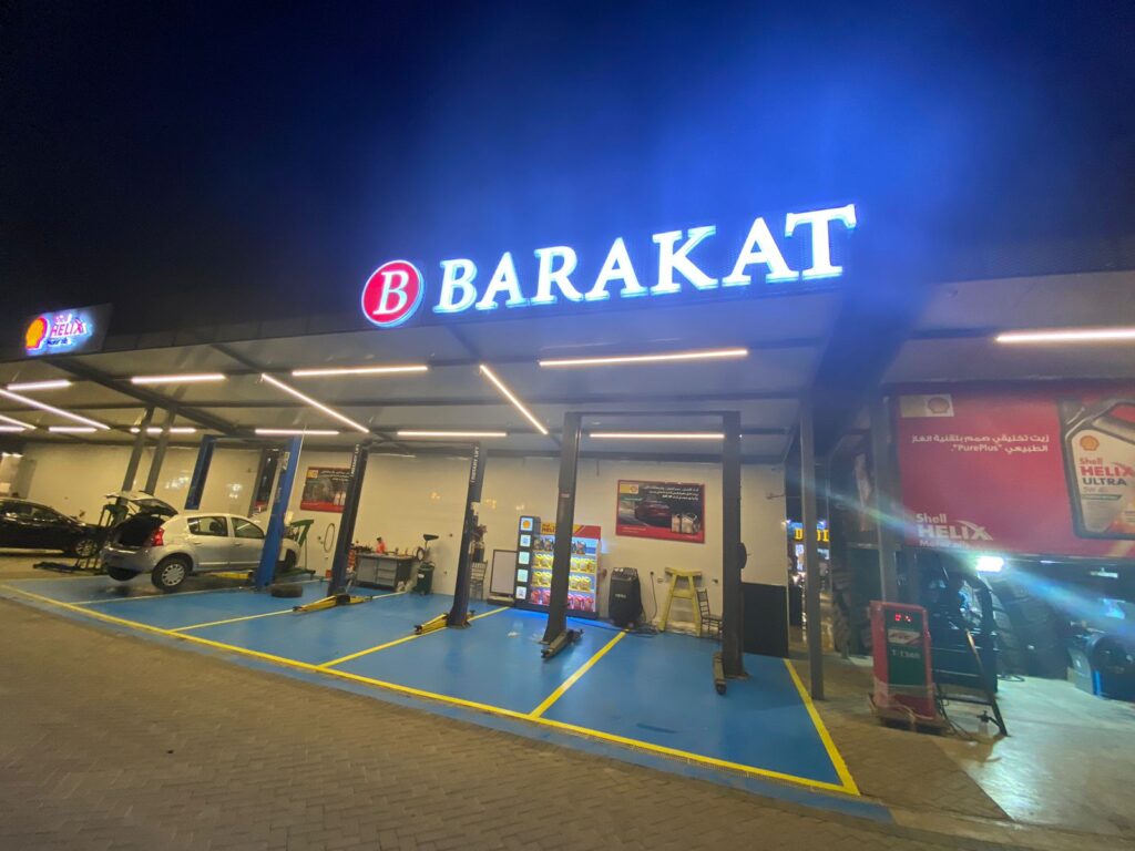 محطة واحدة – إطارات جريسكو