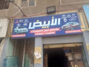 الصورة 4