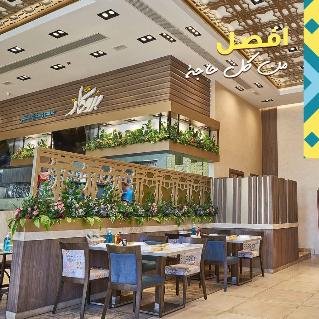 Broccar Restaurant