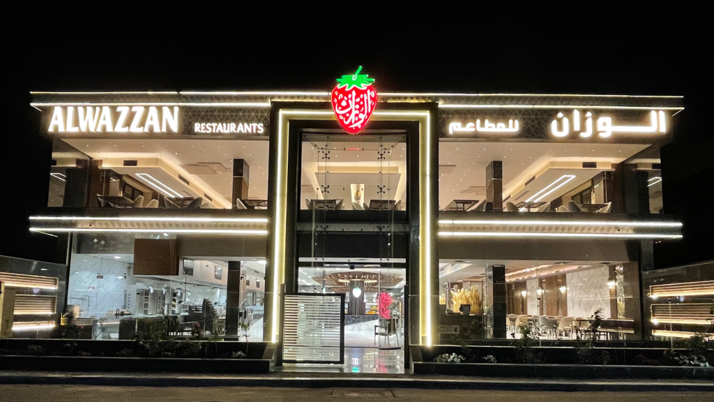 الوزان للمطاعم – AL WAZZAN Restaurants