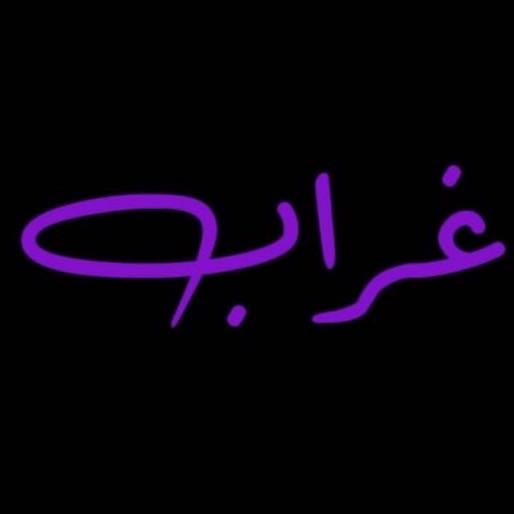 استوديو غراب🦇🦇