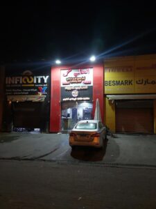الصورة 2
