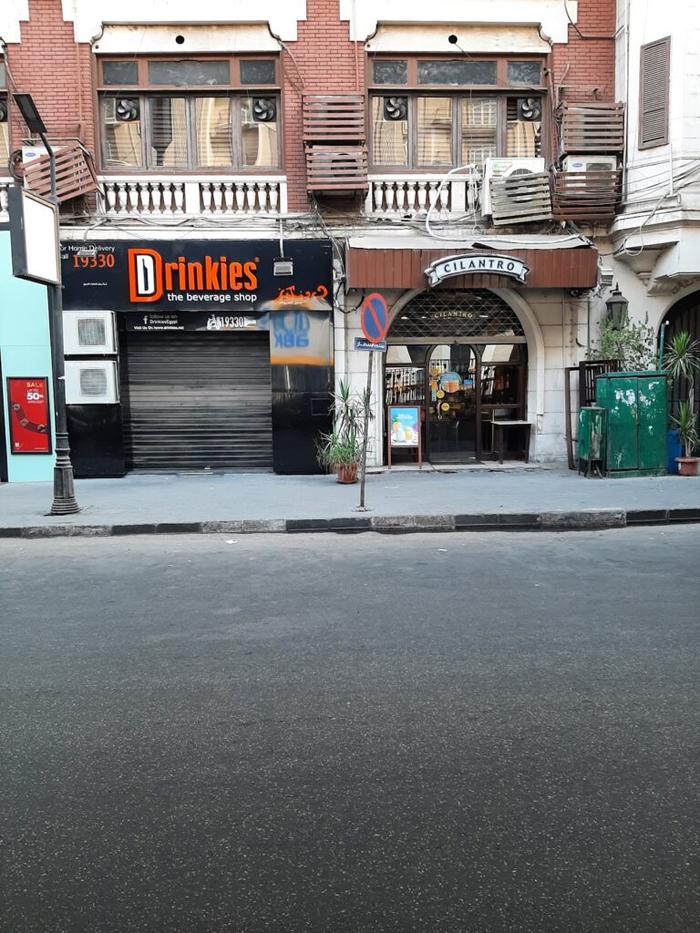 الكزبرة التحرير