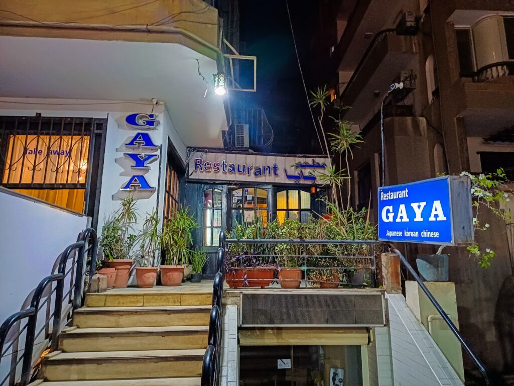مطعم جايا