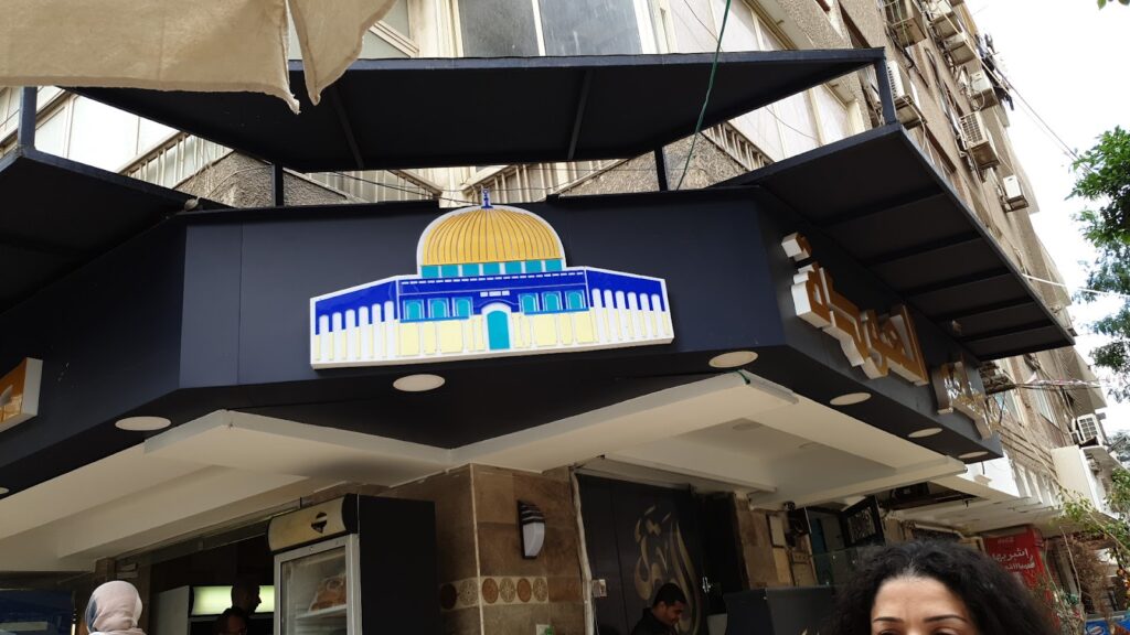 Al Awda Restaurant