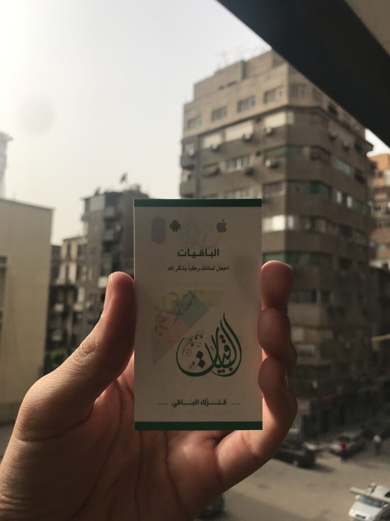 شركة الدار العربية لتقنية المعلومات