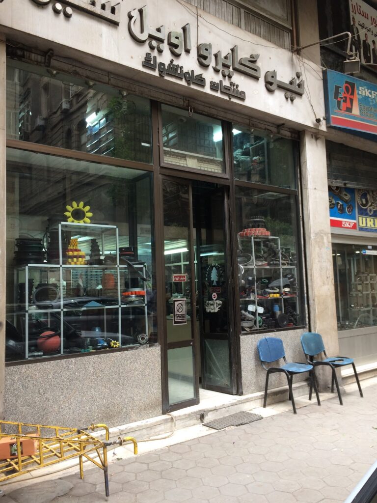 ختم زيت القاهرة الجديدة