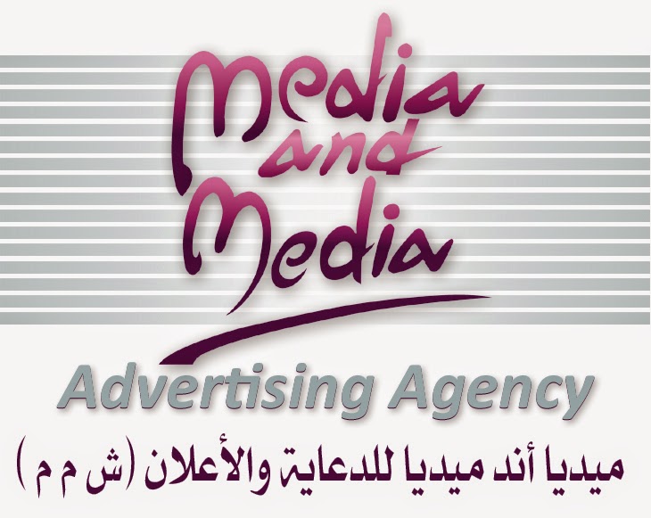 وكالة الاعلام والاعلان