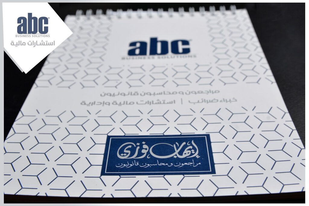 حلول الأعمال ABC