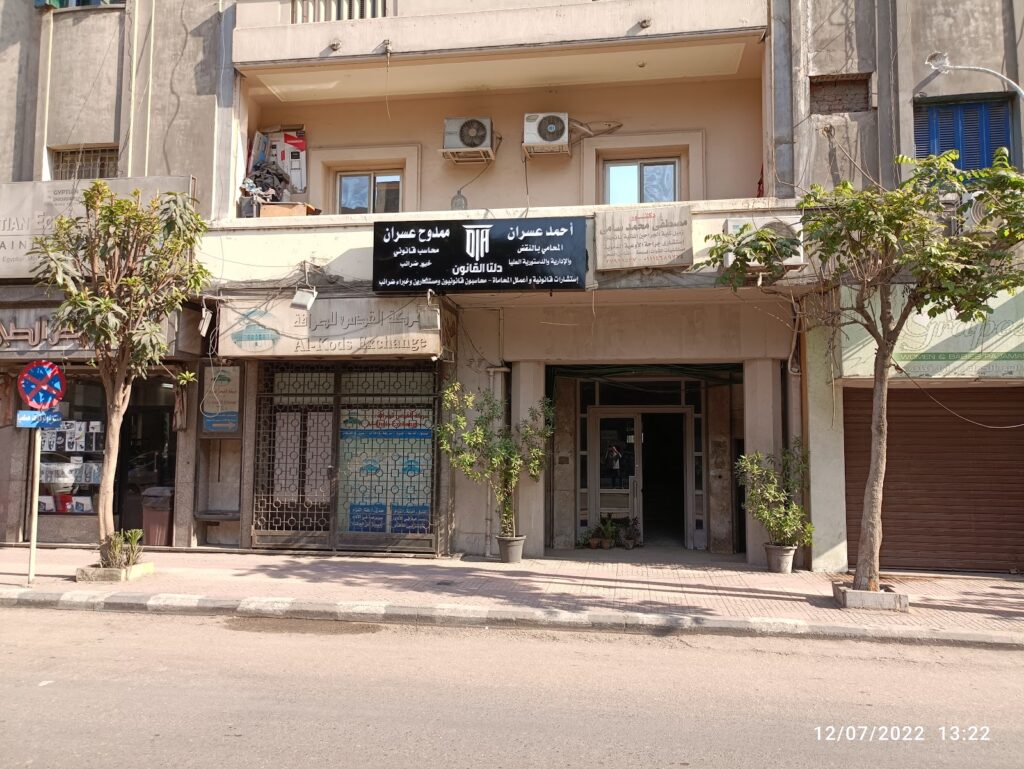 Delta Law – دلتا القانون