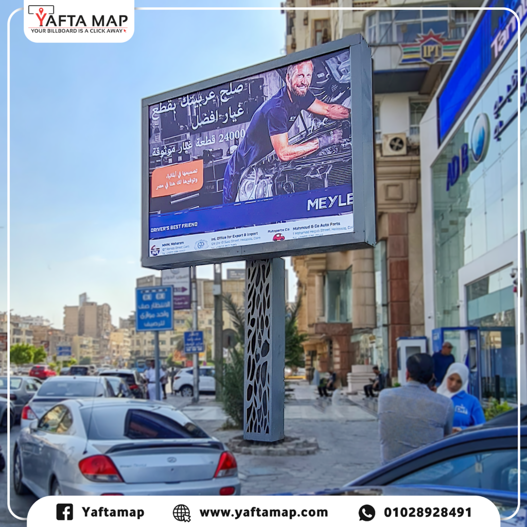 خريطة يافطة – إعلانات خارجية ولوحات إعلانية وإعلامية في مصر