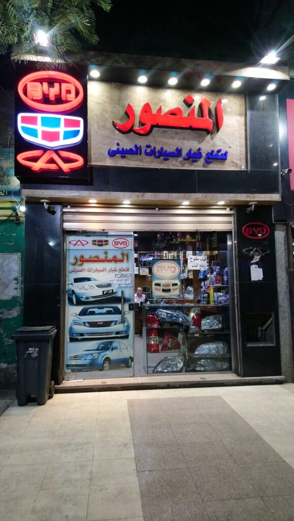 المنصور