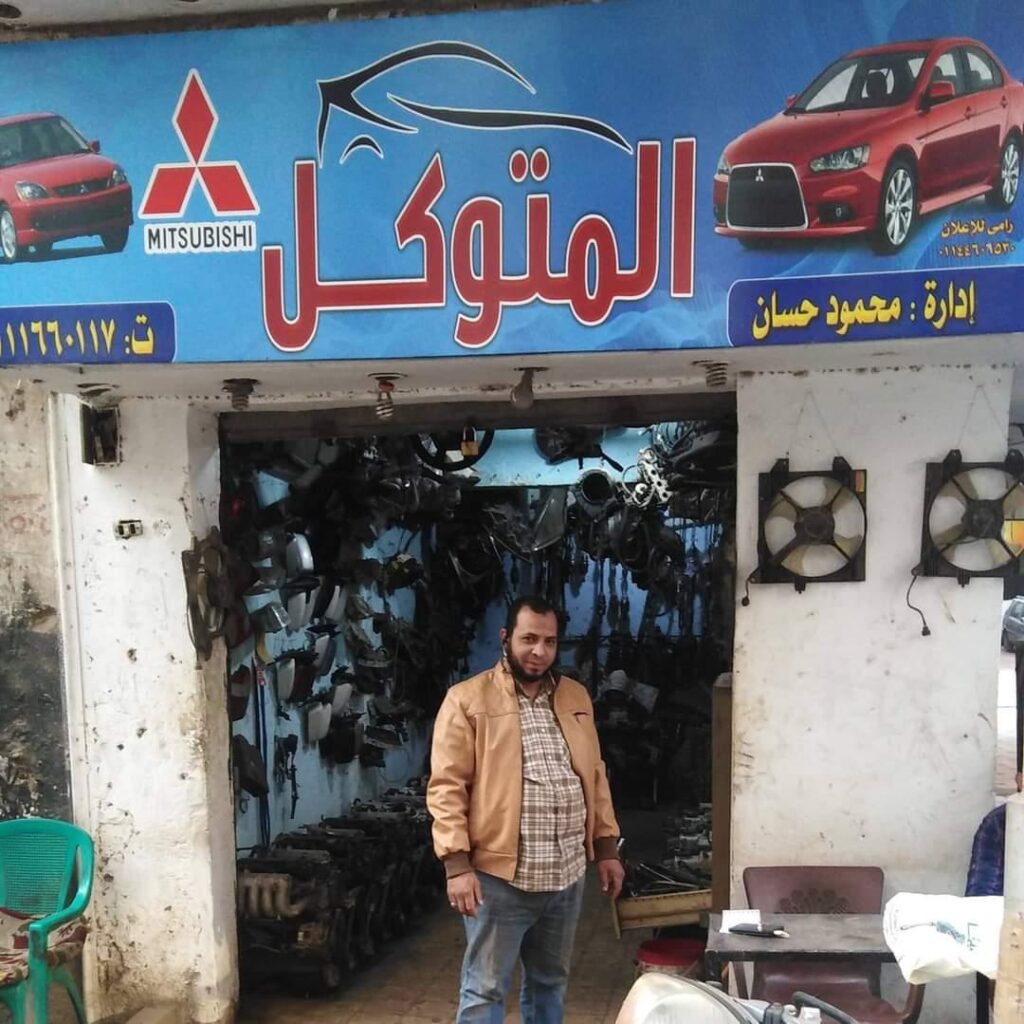 المتوكل لقطع غيار السيارات المستعملة (محمود حسن)