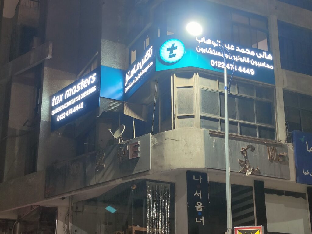 الماجستير