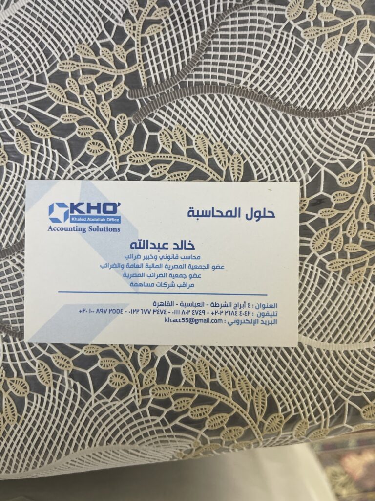 مكتب خالد عبدالله عبدالمجيد