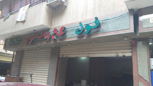ÉP