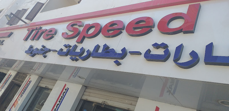 Tire Speed