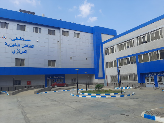 Qanater Al-Khayriya Central Hospital