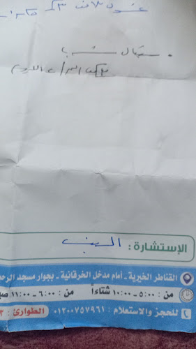 Dr. Ashraf El-Gendy