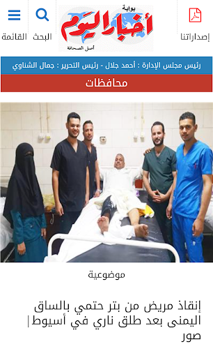 Dr. Saif Al-Qadi’s Clinic for Vascular Surgery and Diabetic Foot – Abutig