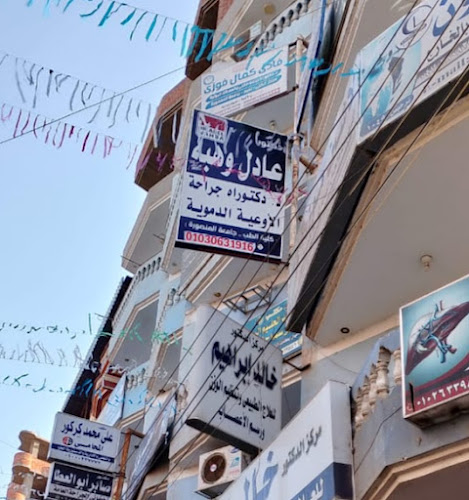 Dr. Adel Wahba’s Clinic for Vascular Surgery and Diabetic Foot