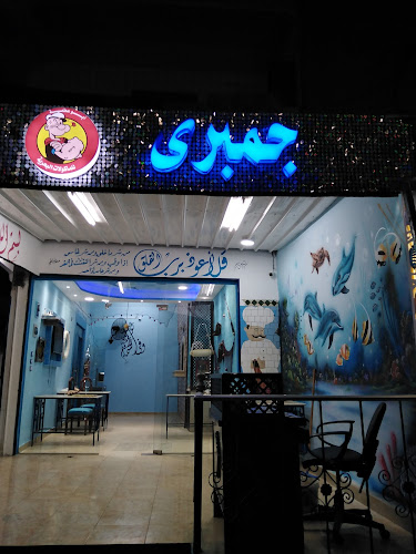 Shrimp Fish Restaurant