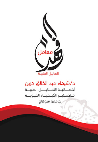 Al-Fahd Factory, Abnub