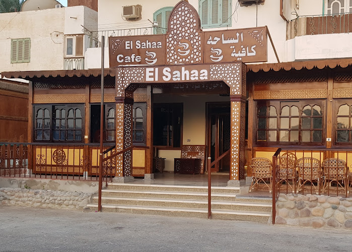 ELSahaa cafe
