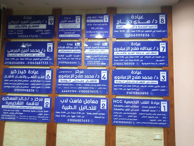 Zaabalawi Children’s Center