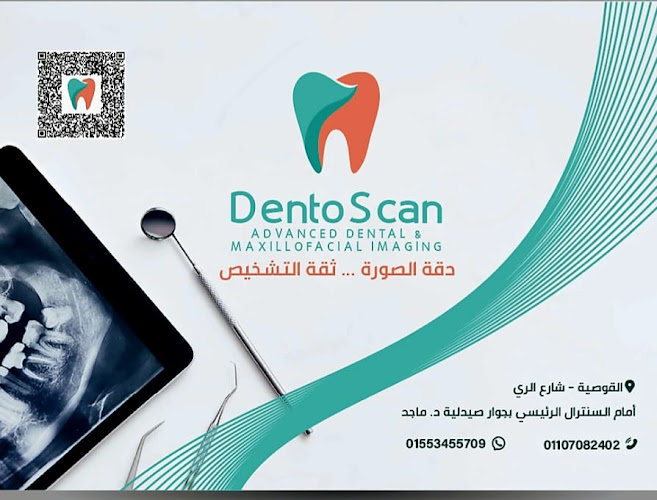 Dento Scan Center for Oral, Facial and Maxillofacial Radiology
