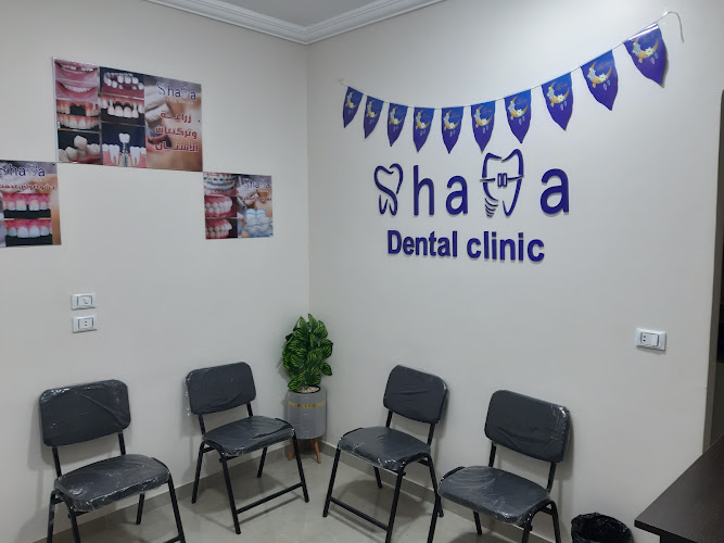 🦷Dental Clinic🦷 Dr. Abdullah Shama🦷