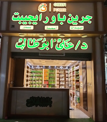The farmer’s doctor