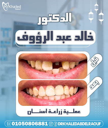 Dr. Khaled Abdel Raouf, Oral and Dental Surgeon