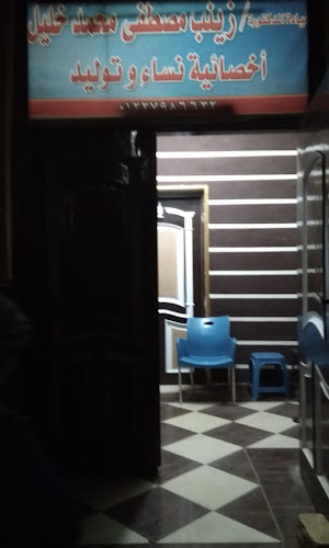 Dr. Zainab Mustafa’s Clinic for Women and Obstetrics