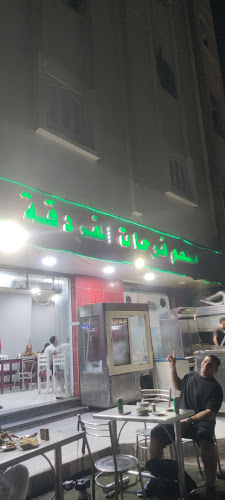 Farhat Restaurant Hurghada