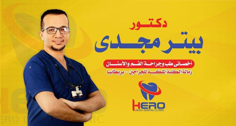 Hero Dental Clinic, Dr. Peter Magdy