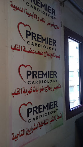 Dr. Ahmed Hosny El Adwy Clinic