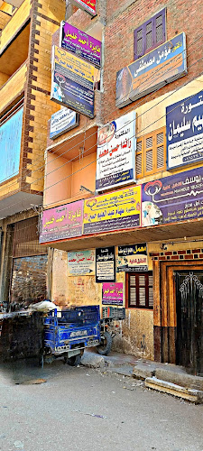 Dr. Randa Hassan Mohammed’s Clinic (Children and Newborns)