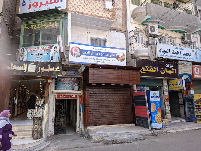 Dr. Hadeer Mahmoud Gamal