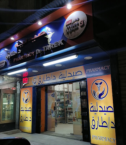 Tariq Pharmacy
