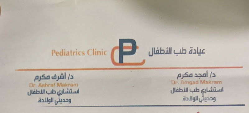 Dr. Amjad Akram’s Clinic