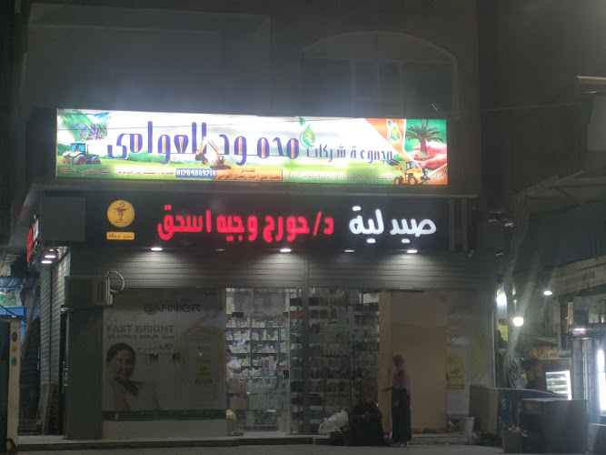 Ayoub Specialized Clinics
