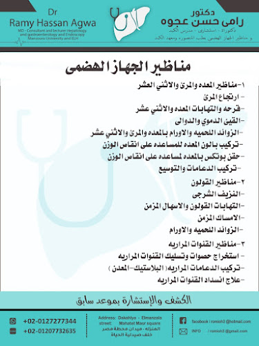 Dr. Ramy Agwa’s Gastroenterology Clinic