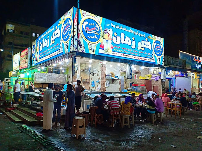 Basit Al-Awami fish and its sisters