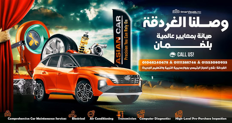 مركز صيانة الاسيوية للسيارات Asian Car
